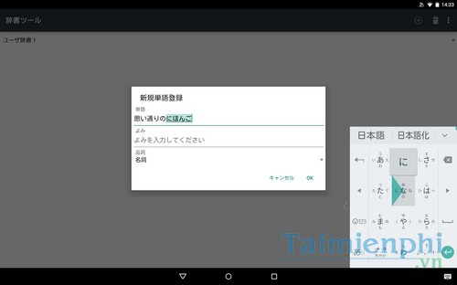 download Google Japanese Input