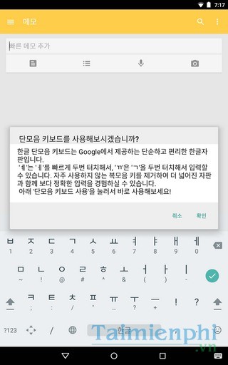 Google Korean Input