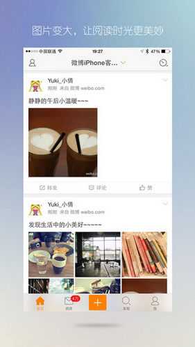 download weibo cho iphone