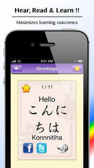 Japanese Flashcards BravoLang for iOS