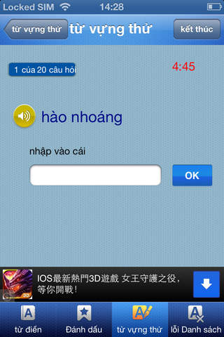 Từ điển Anh Việt for iOS